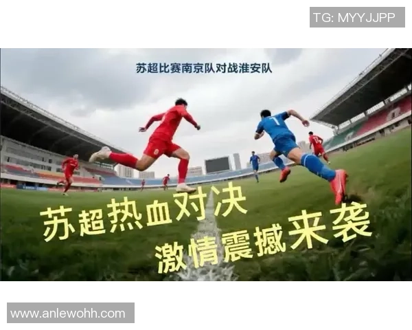 南京足球队的团队协作揭秘：如何在赛场上实现完美配合与默契合作