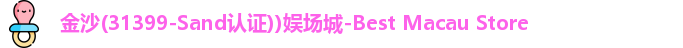 金沙娱场城